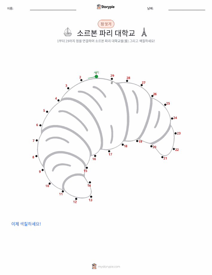 점 연결하기