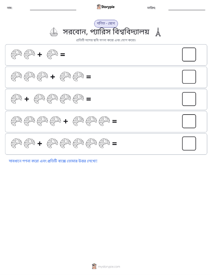 ছবি গণিত