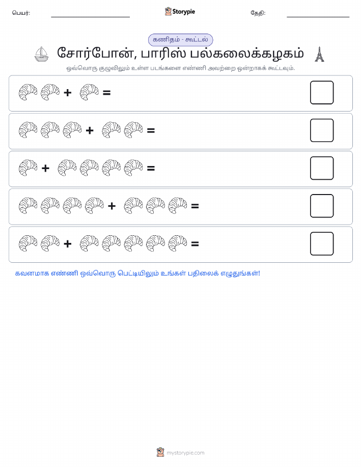 படம் கணிதம்
