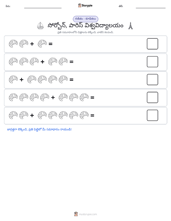 చిత్ర గణితం