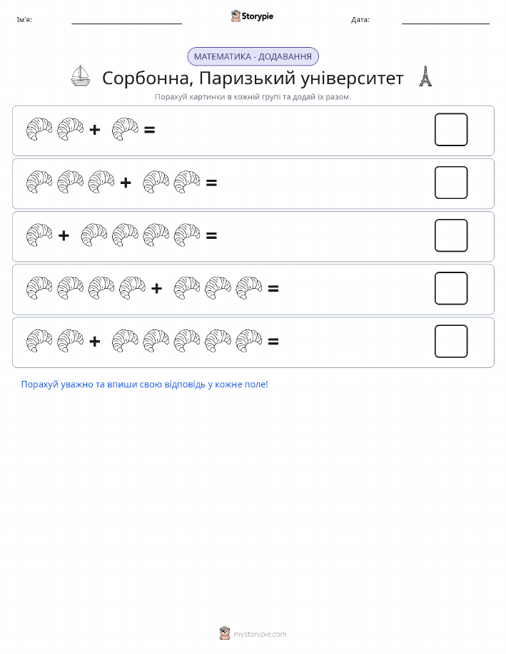 Математика з малюнками
