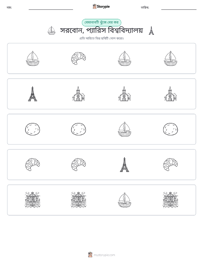 অদ্ভুত একটি