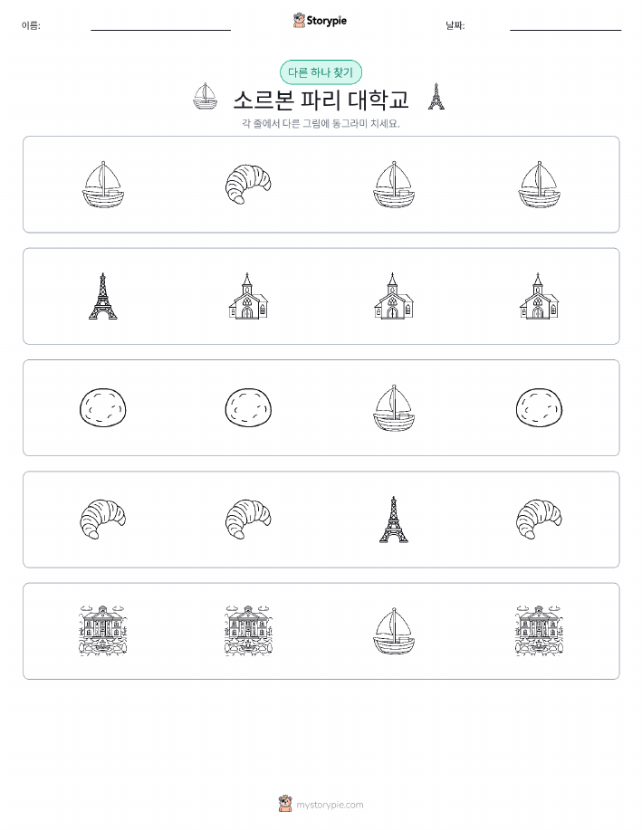 이상한 것 찾기
