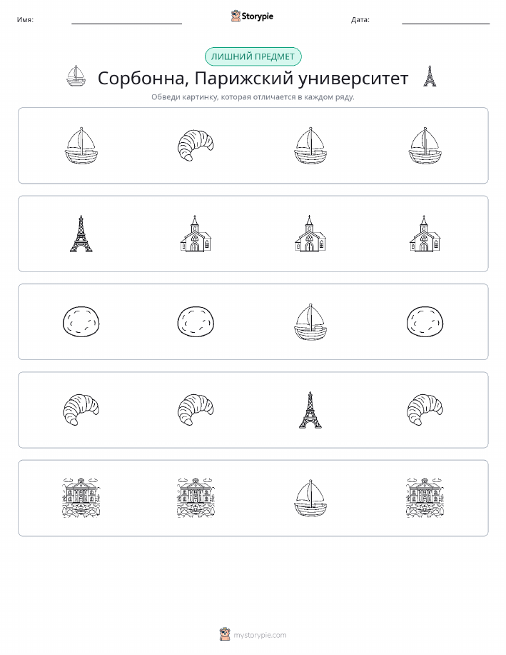 Непохожий