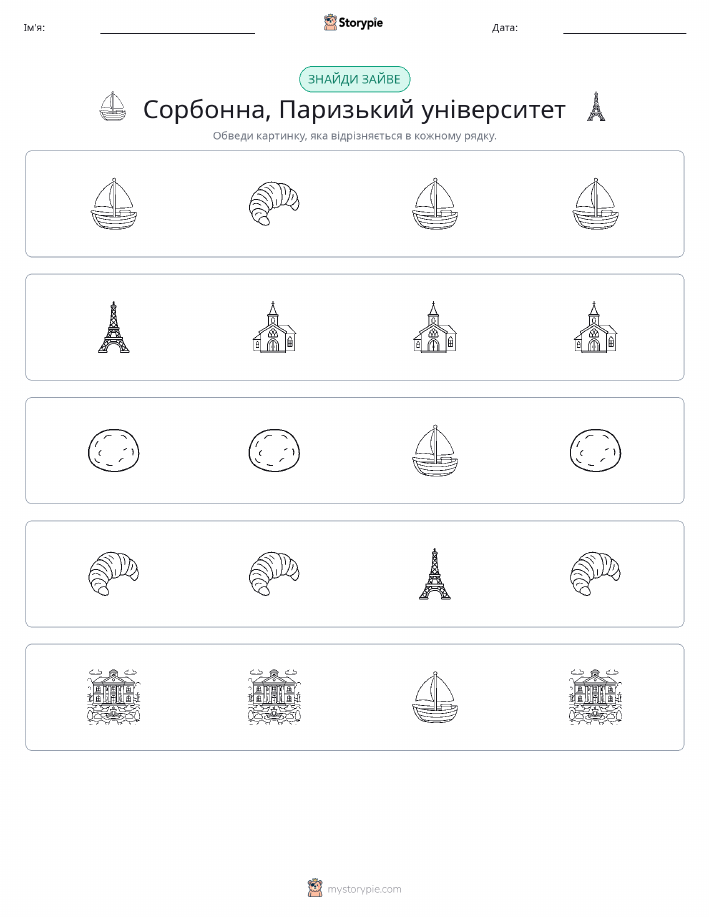 Зайвий
