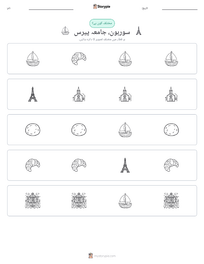 عجیب ایک