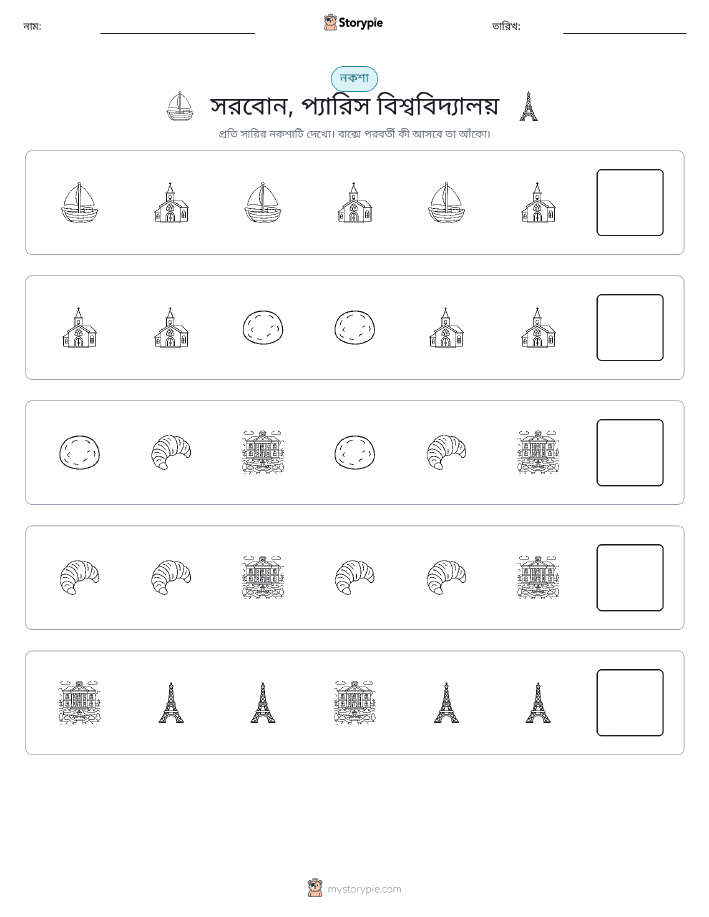 প্যাটার্ন