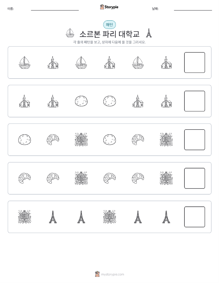 패턴
