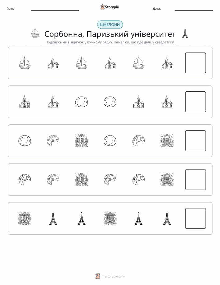Шаблони