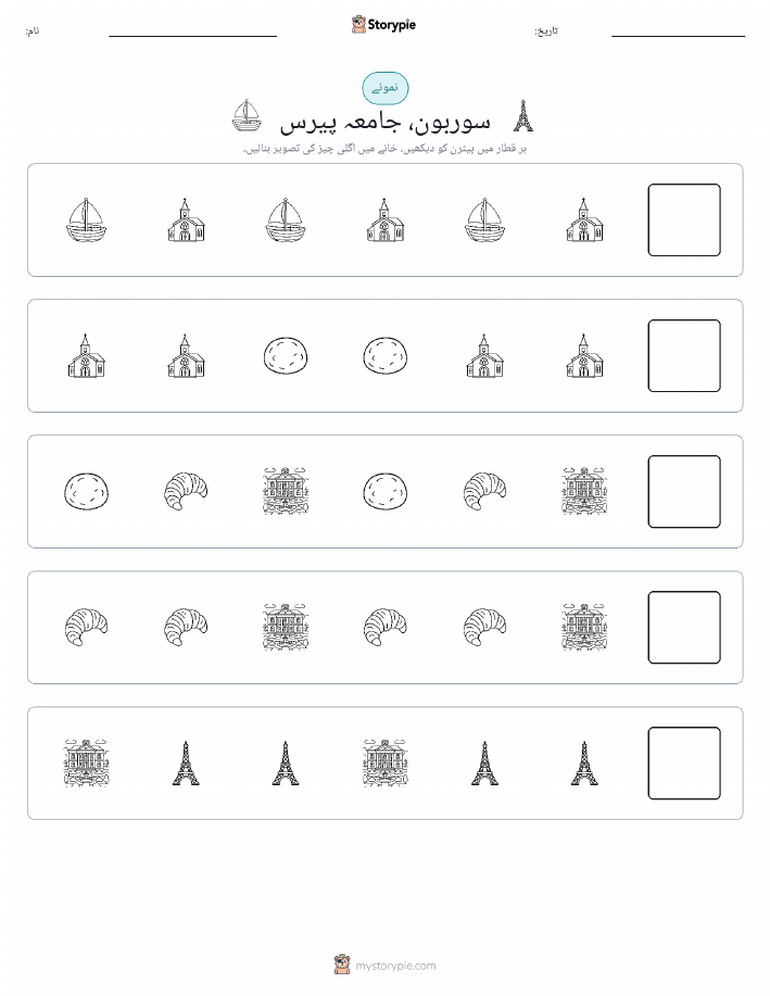پیٹرن