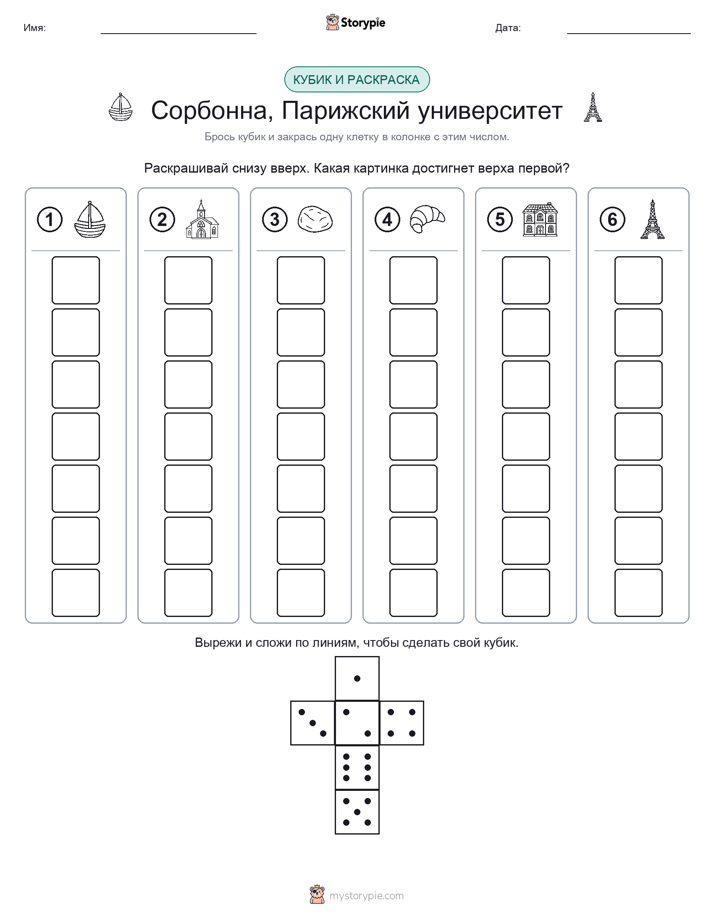Катать и раскрашивать