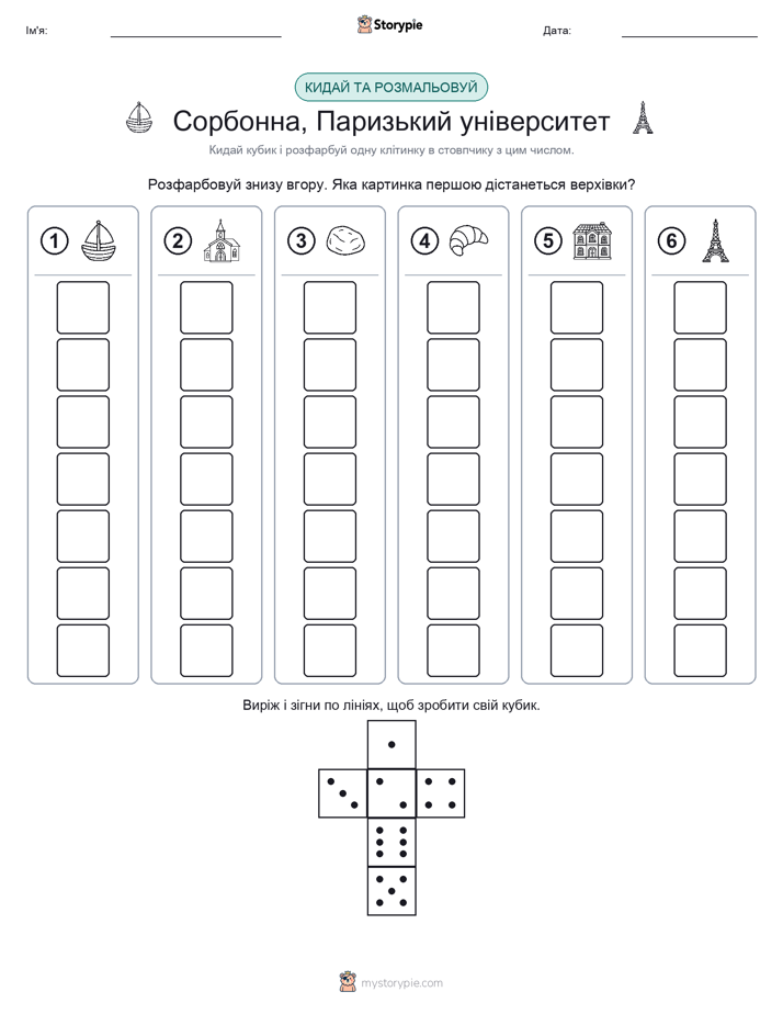 Катай та Розфарбовуй