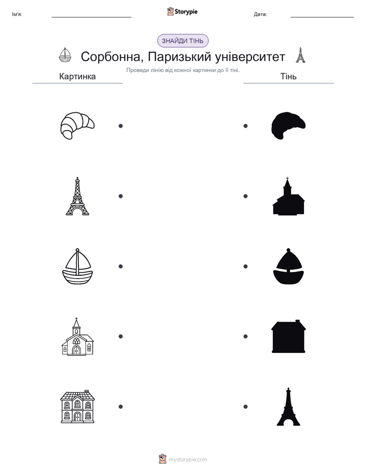Тіньове Відповідність