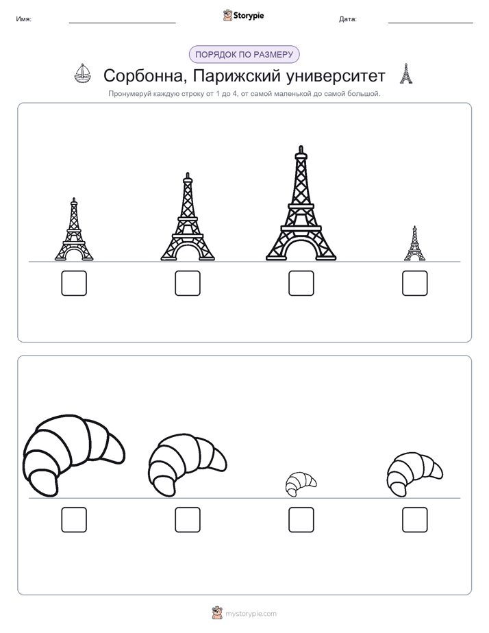 Размеры в порядке
