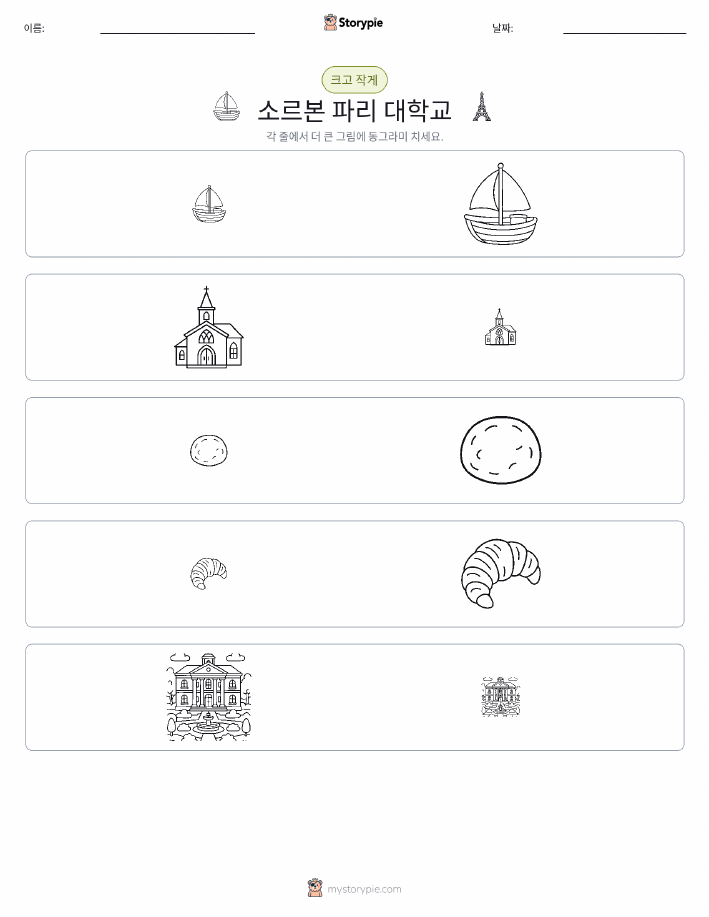 정렬