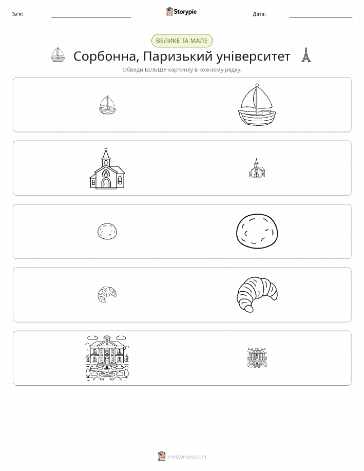 Сортування