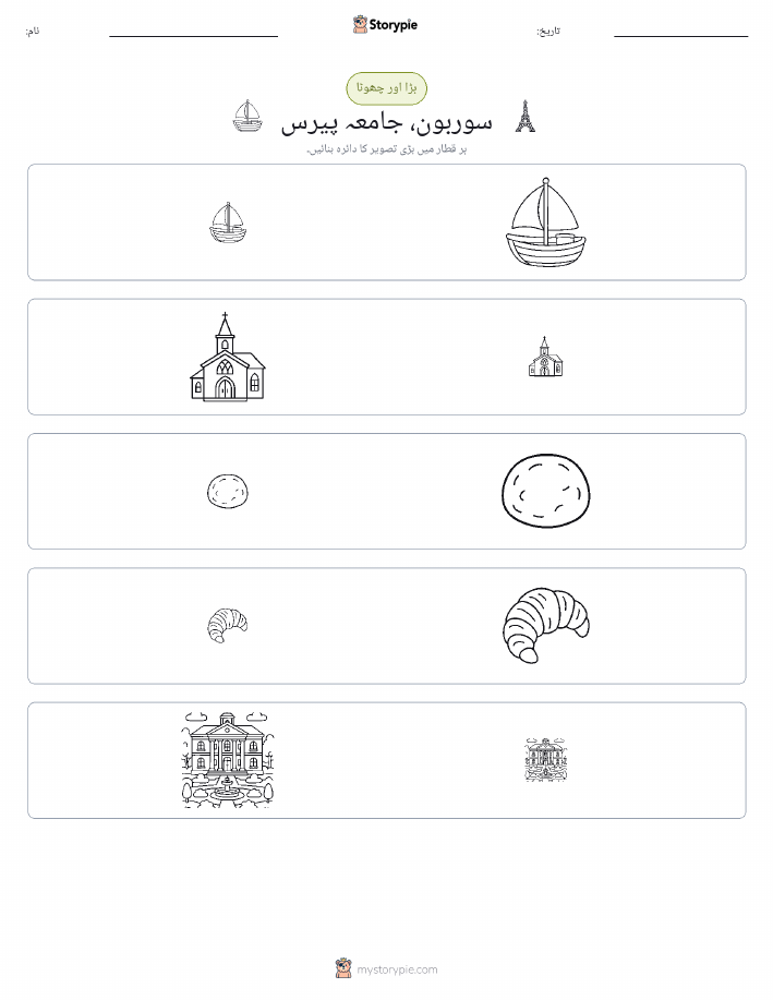 ترتیب دینا