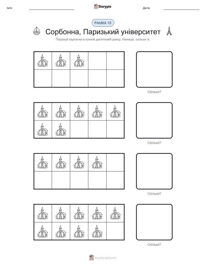 Десяткова Рамка