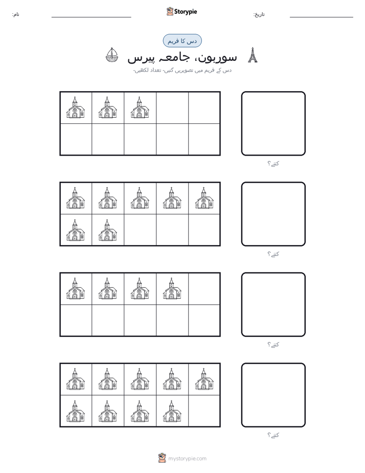دس کا فریم