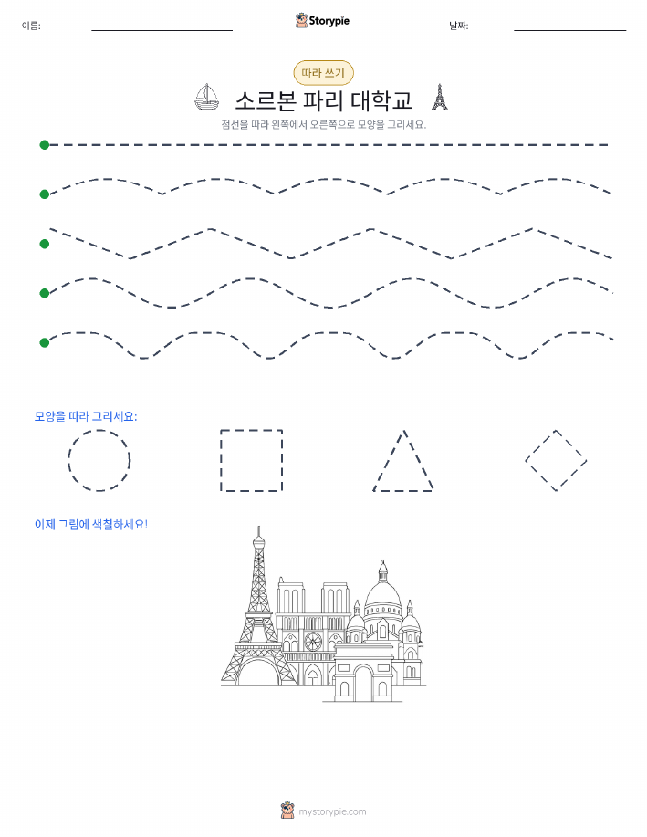 따라 쓰기