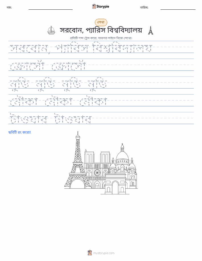 লেখার অনুশীলন