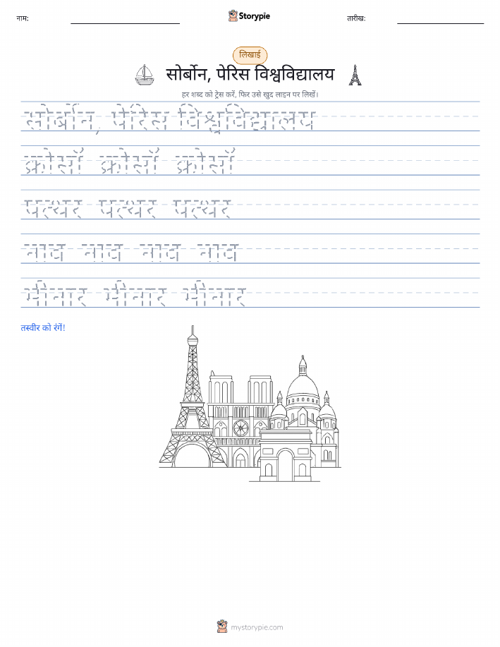 लेखन अभ्यास