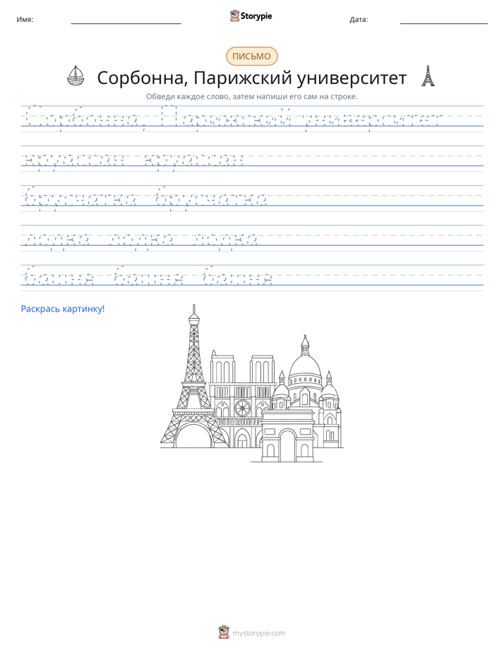 Практика письма
