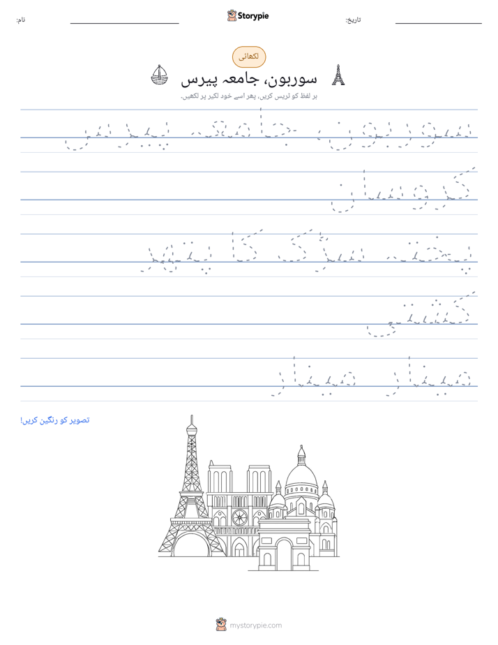 تحریری مشق