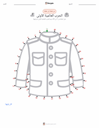 معاينة ورقة العمل القابلة للطباعة الحرب العالمية الأولى