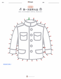 第一次世界大战 可打印工作表预览
