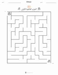 معاينة ورقة العمل القابلة للطباعة الحرب العالمية الأولى