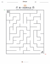 第一次世界大战 可打印工作表预览