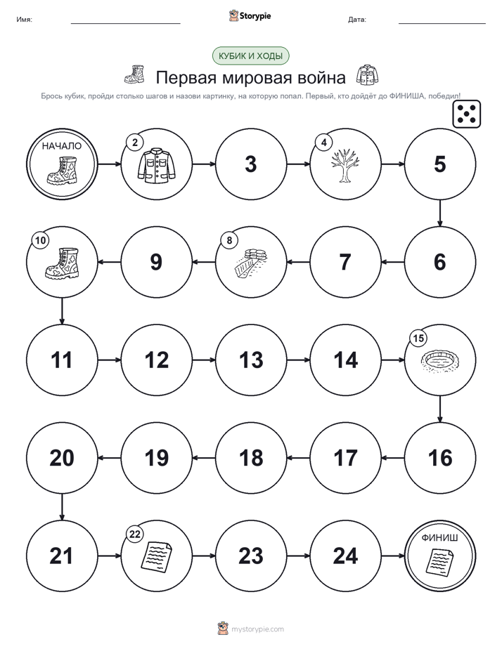 Игра: катай и двигайся