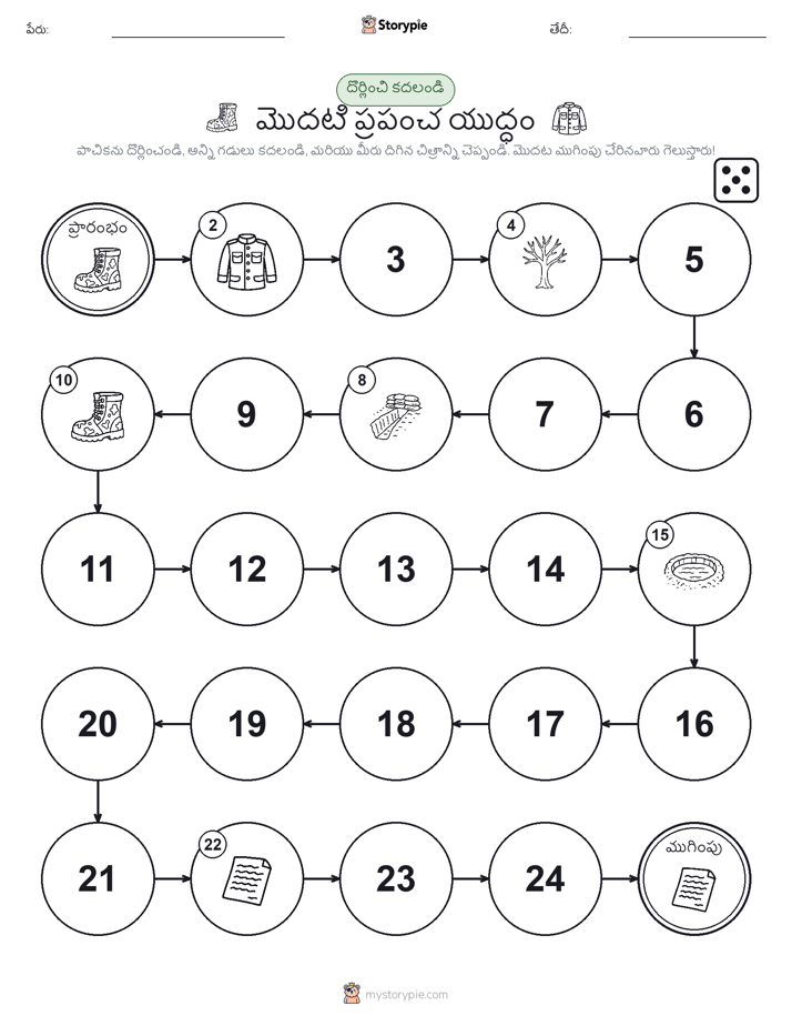 రోల్ & మోవ్ గేమ్