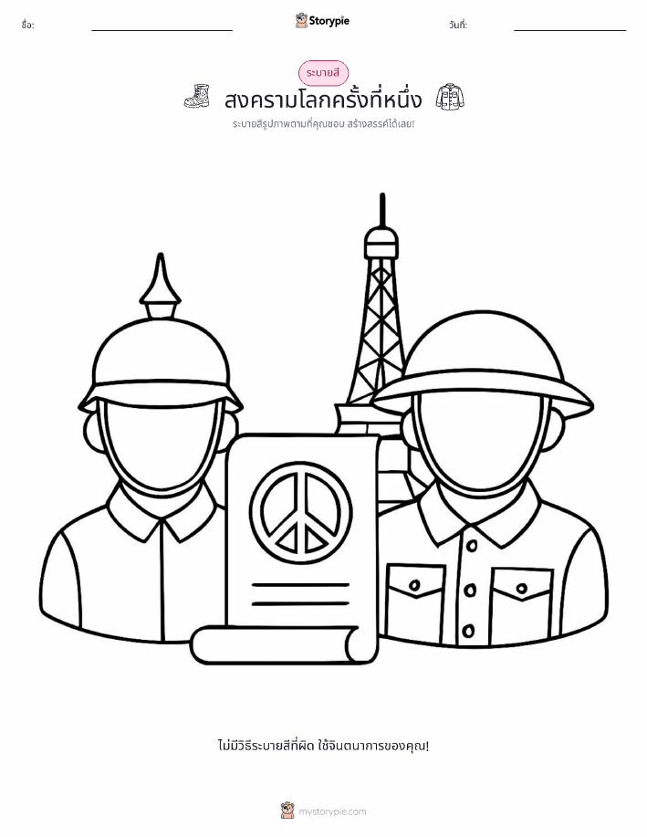 หน้าสี