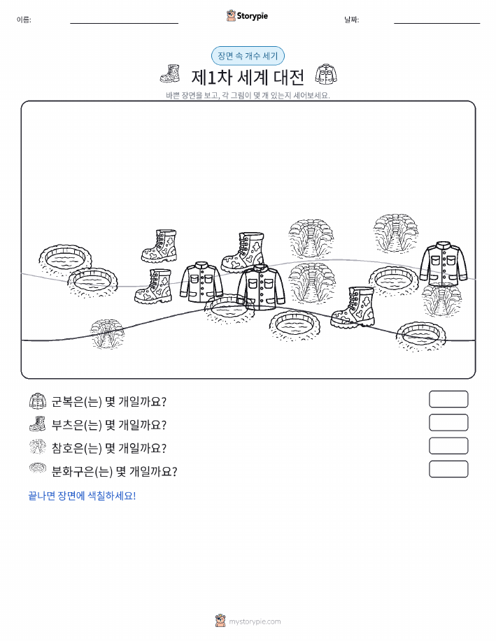 세기 장면