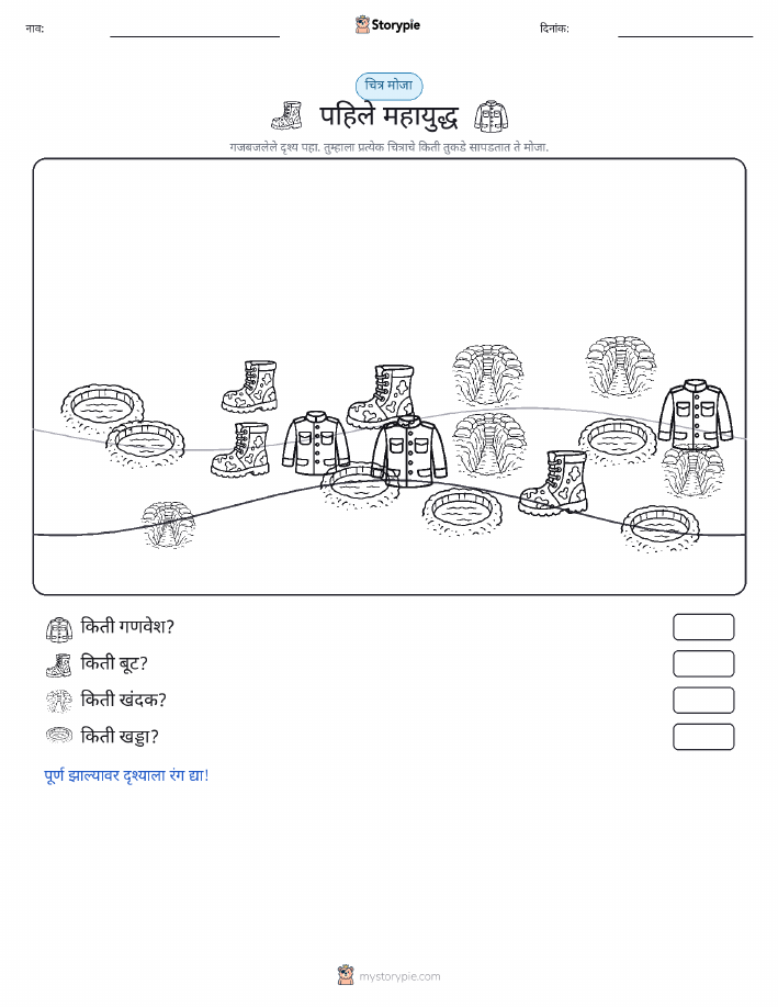 गणना दृश्य