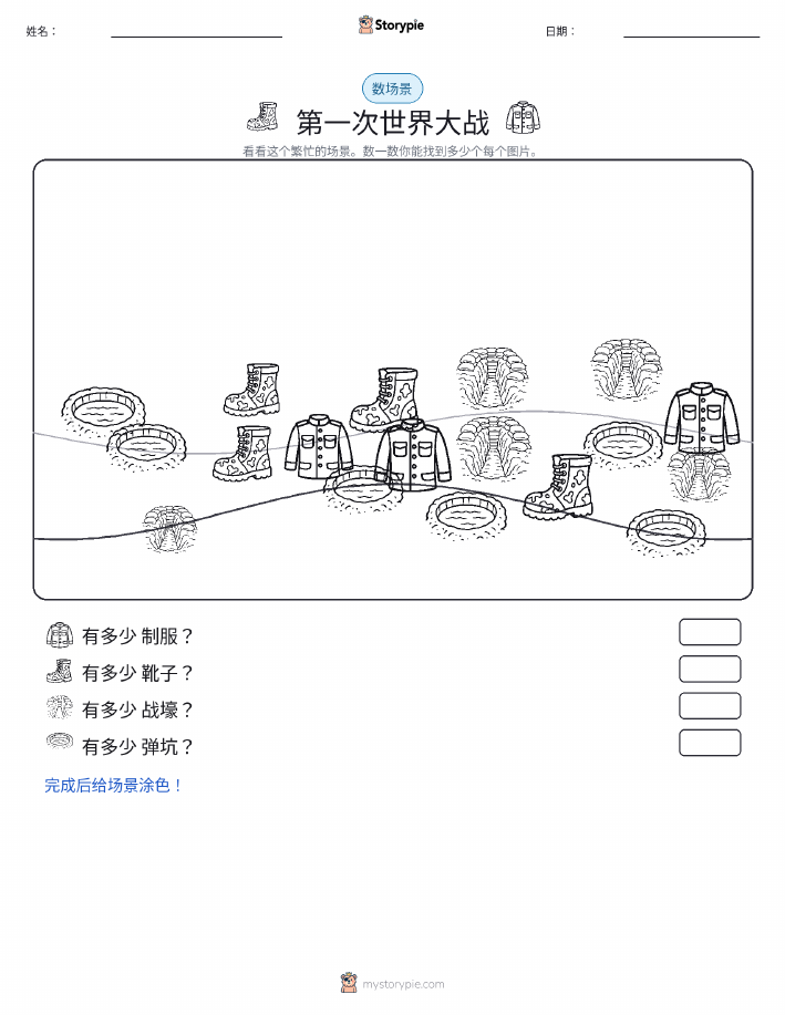计数场景