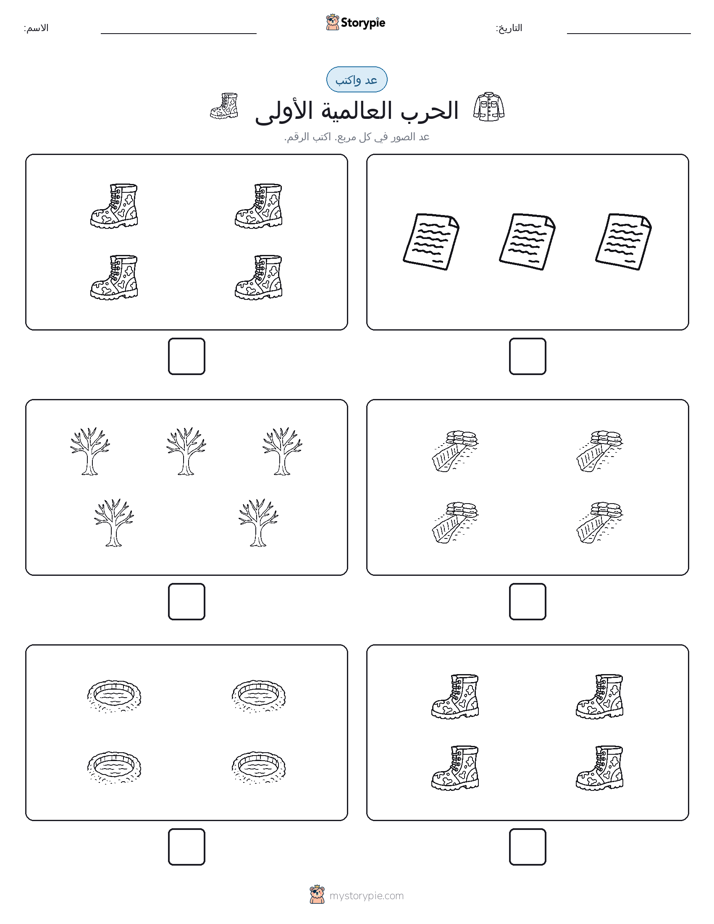 عد و اكتب
