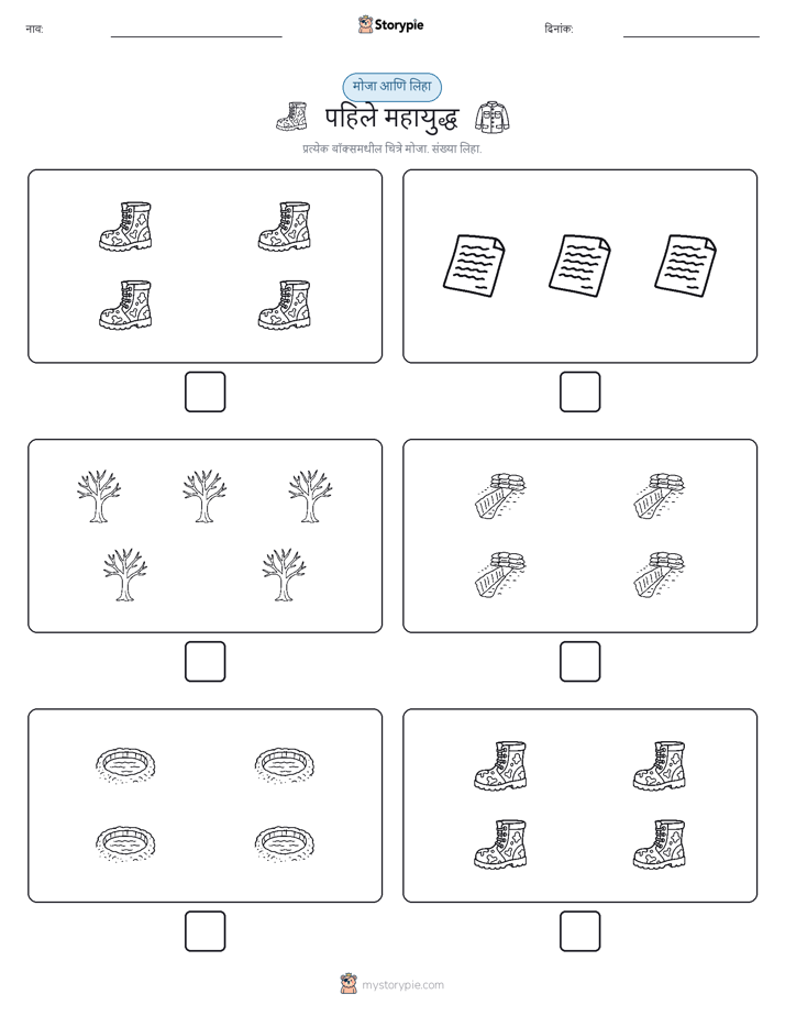 गणना & लिहा