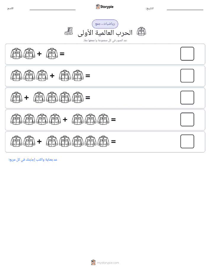 رياضيات بالصورة