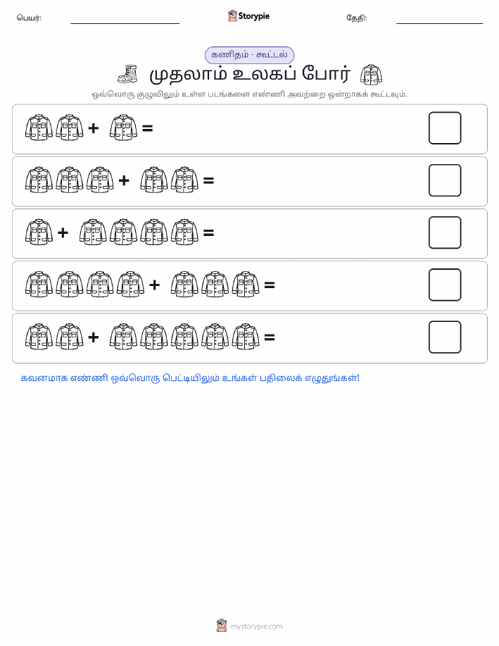 படம் கணிதம்