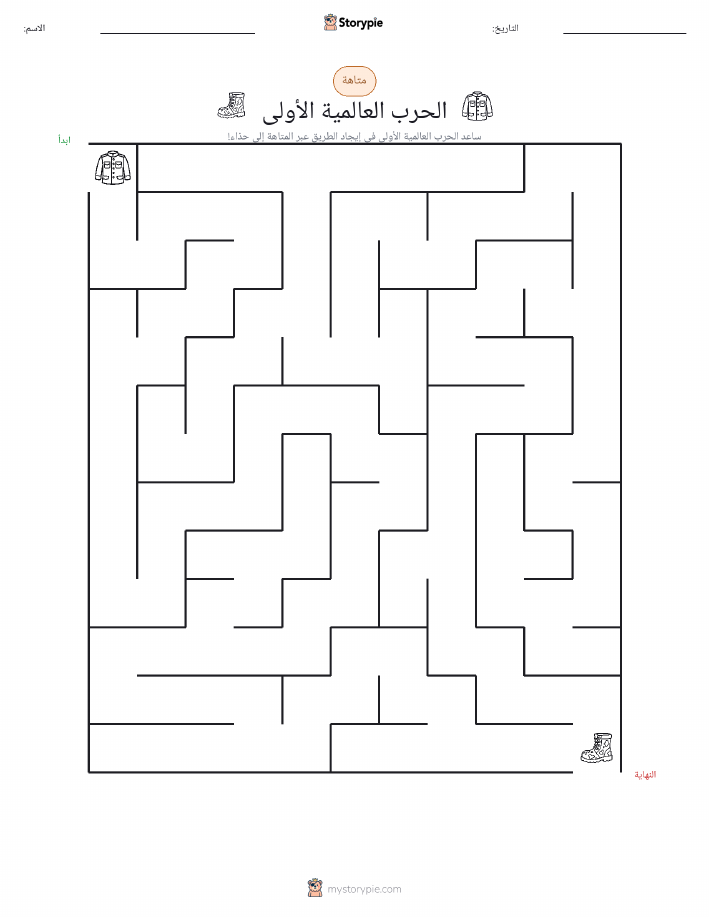 متاهة