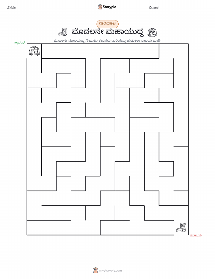 ಮೆಜ್