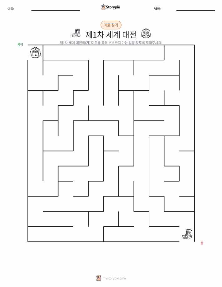 미로