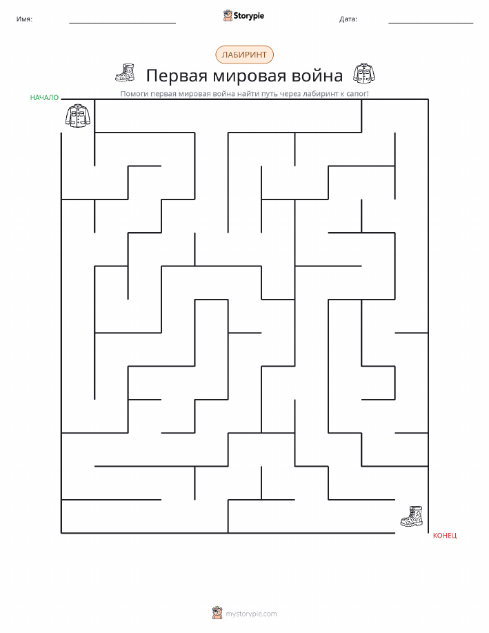 Лабиринт