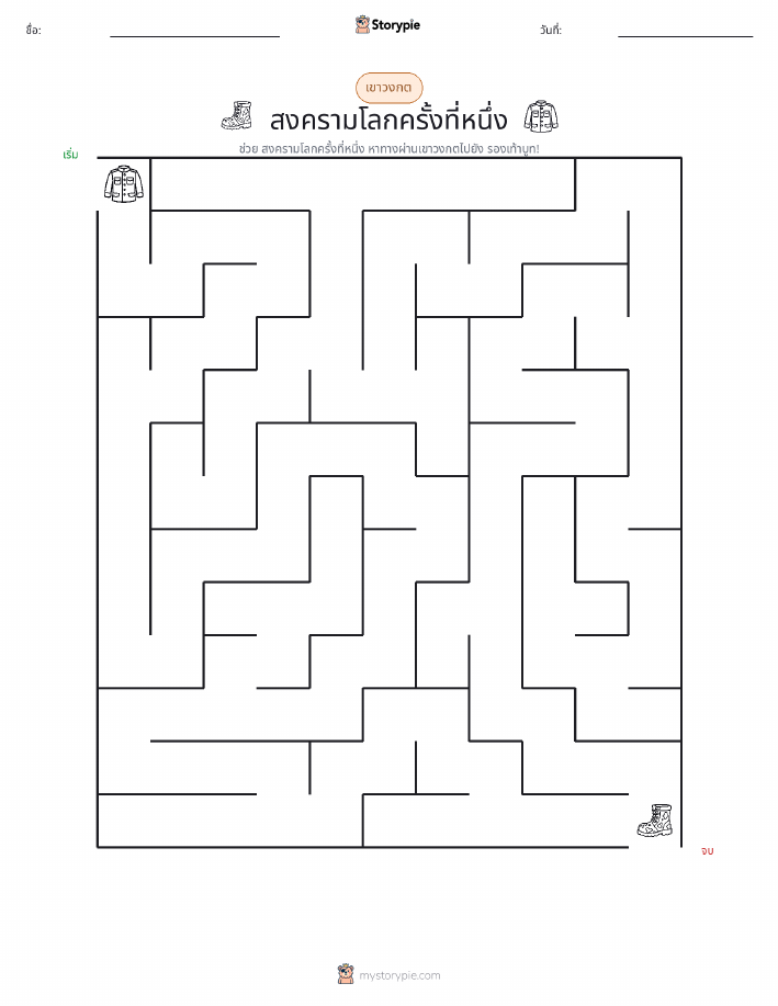 เขาวงกต