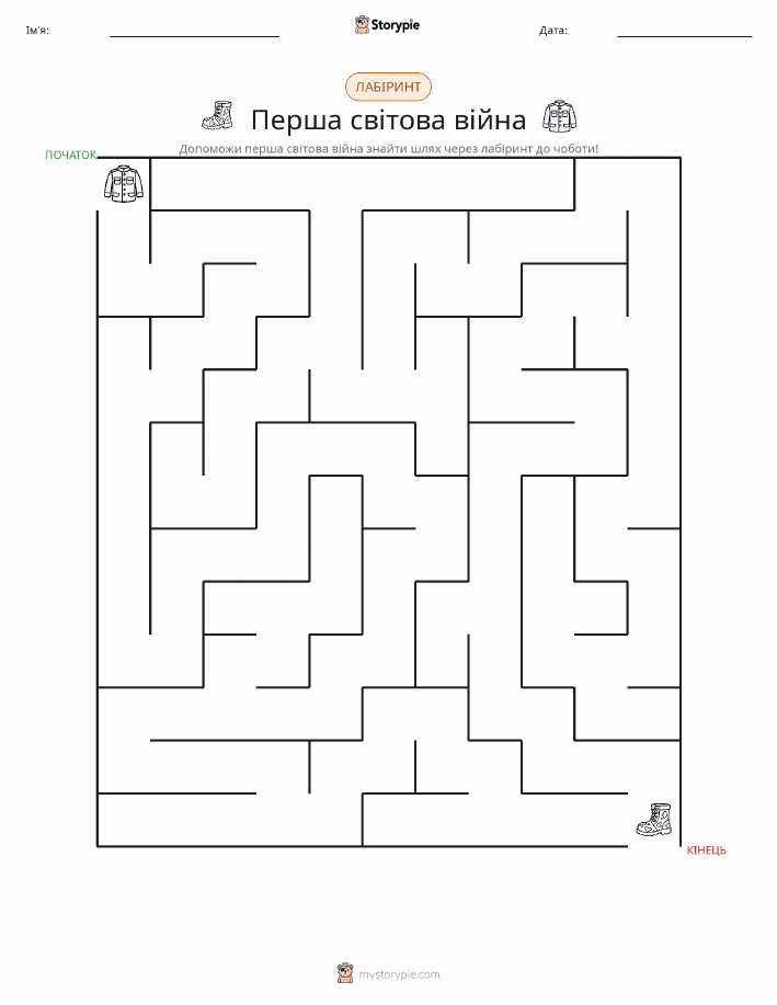 Лабіринт