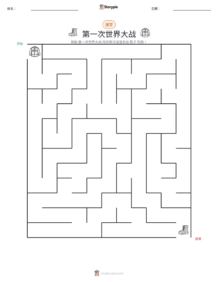 迷宫