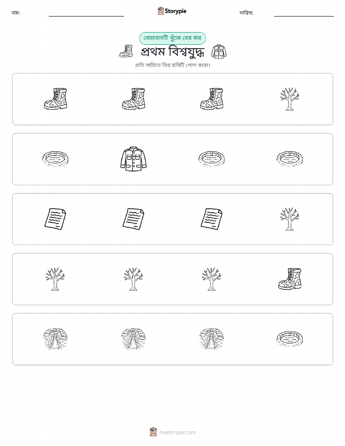 অদ্ভুত একটি